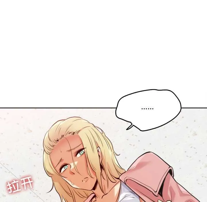爸爸也疯狂 第33話 第37页