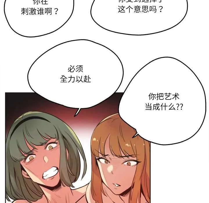 爸爸也疯狂 第33話 第55页