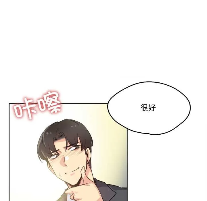 爸爸也疯狂 第33話 第41页