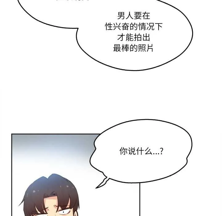 爸爸也疯狂 第33話 第8页