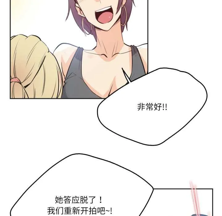 爸爸也疯狂 第33話 第35页