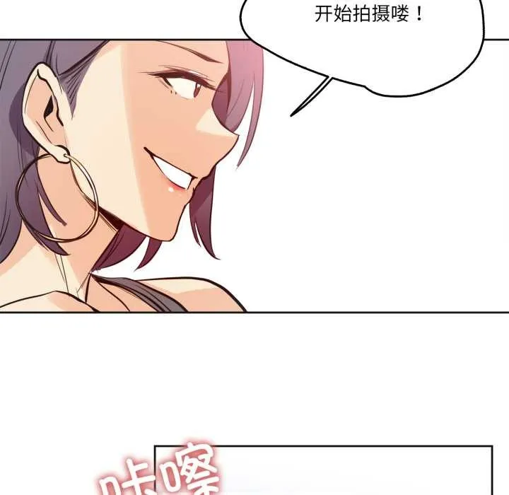 爸爸也疯狂 第33話 第39页