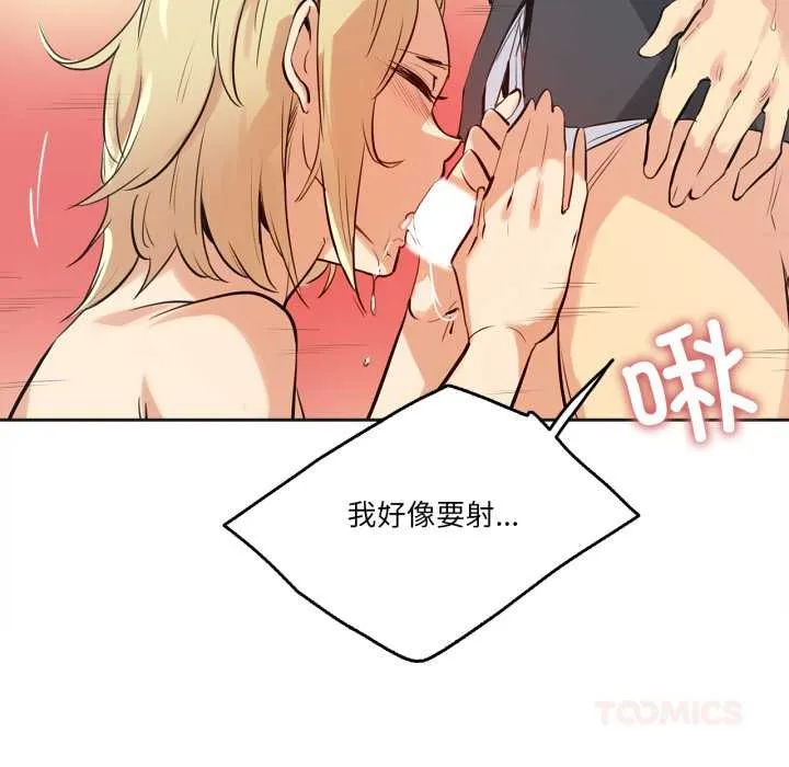 爸爸也疯狂 第33話 第74页