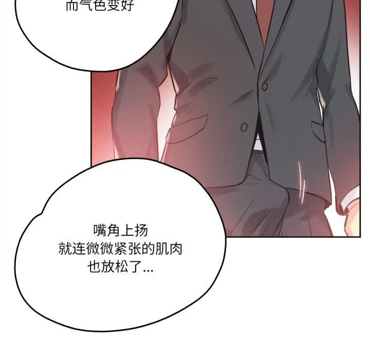 爸爸也疯狂 第33話 第13页