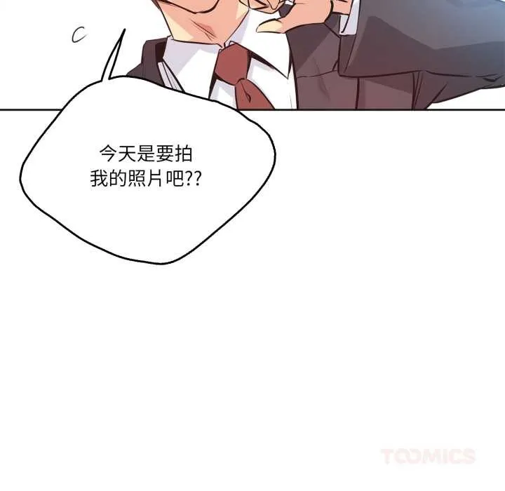爸爸也疯狂 第33話 第6页