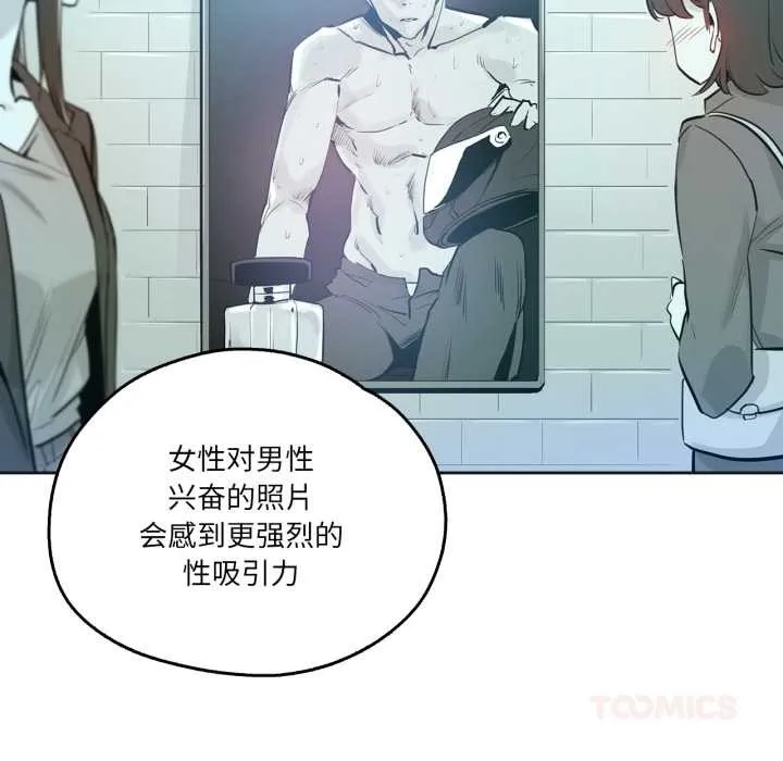 爸爸也疯狂 第33話 第10页
