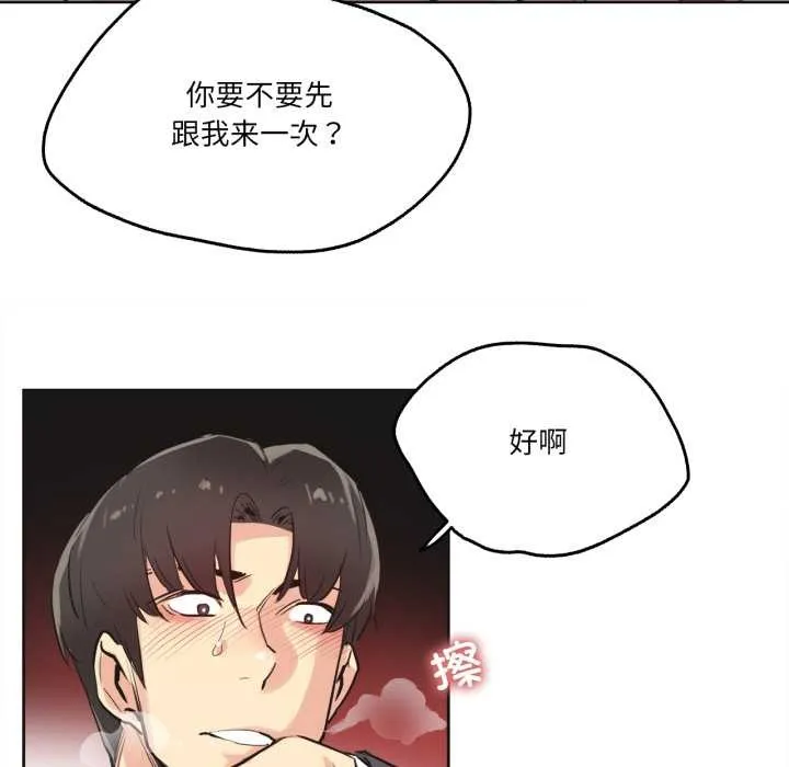 爸爸也疯狂 第33話 第83页