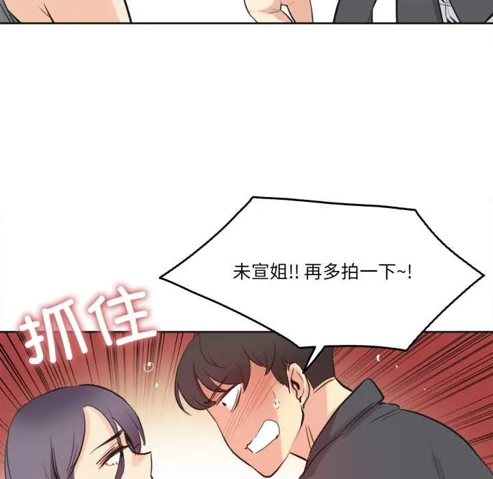 爸爸也疯狂 第33話 第79页