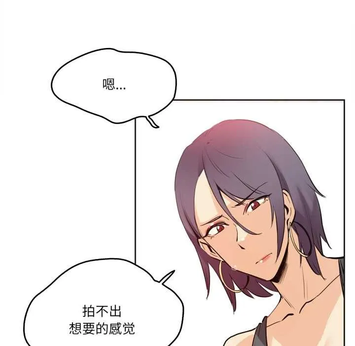 爸爸也疯狂 第33話 第47页