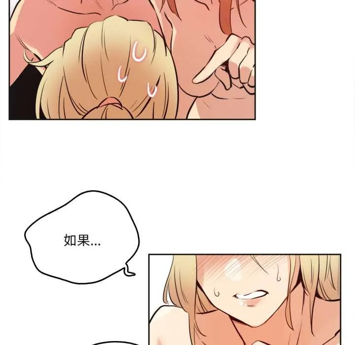 爸爸也疯狂 第33話 第56页