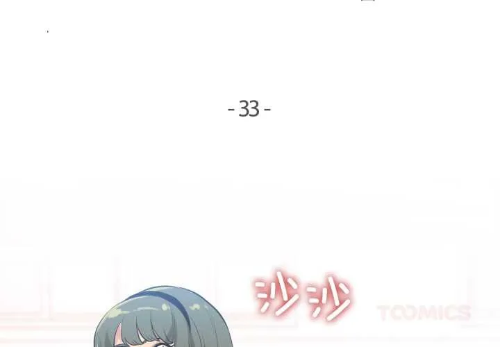 爸爸也疯狂 第33話 第2页