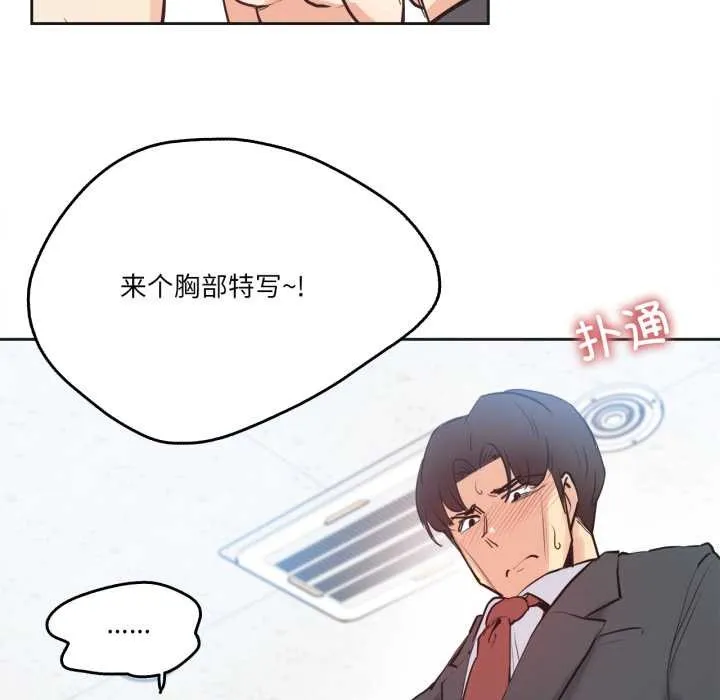 爸爸也疯狂 第33話 第59页