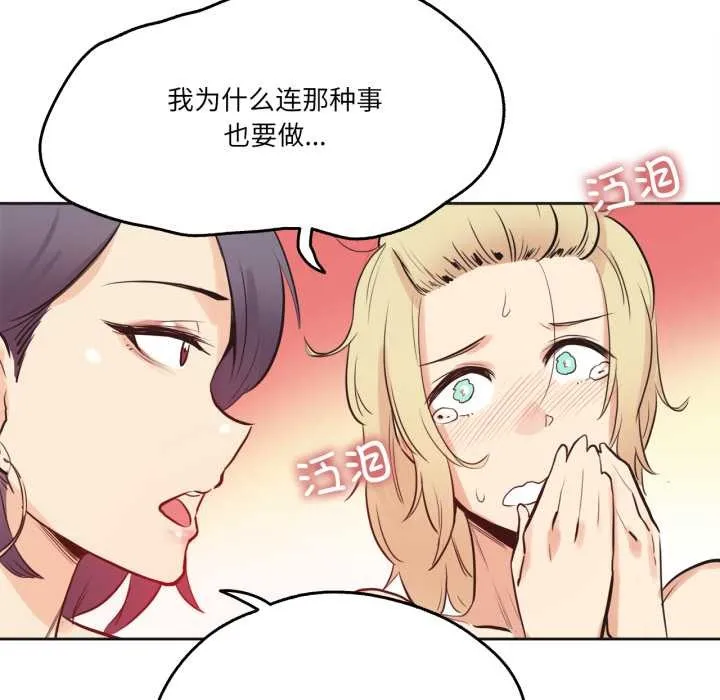 爸爸也疯狂 第33話 第51页