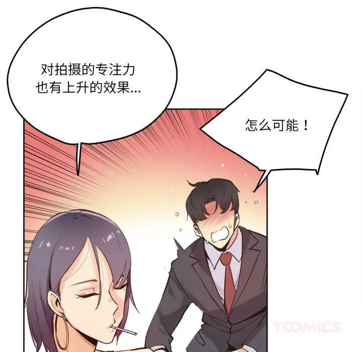 爸爸也疯狂 第33話 第14页
