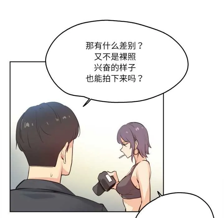 爸爸也疯狂 第33話 第11页