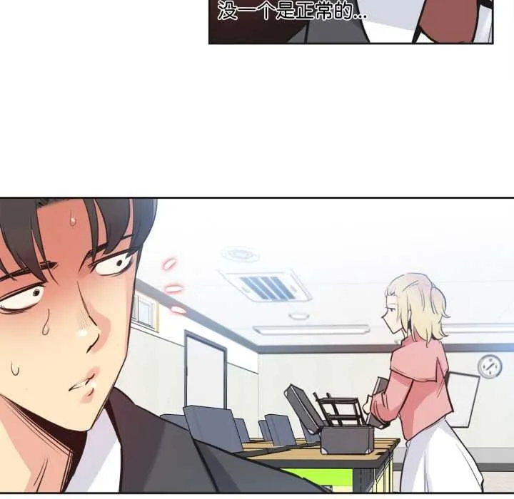 爸爸也疯狂 第33話 第21页