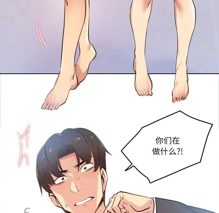 爸爸也疯狂 第33話 第5页