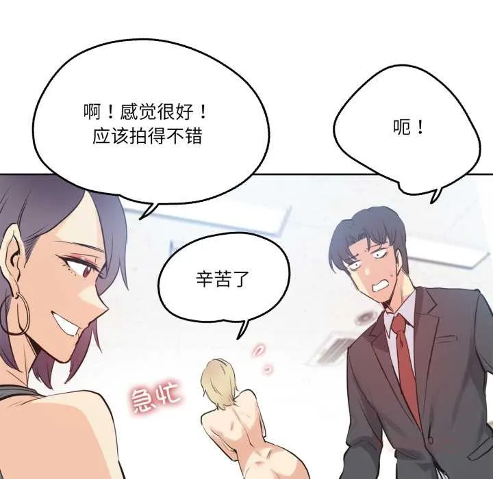 爸爸也疯狂 第33話 第78页