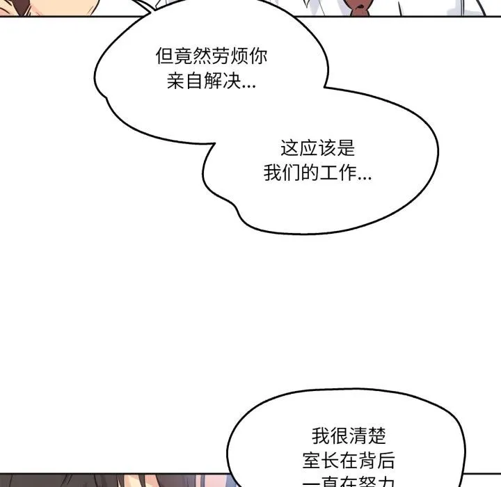 爸爸也疯狂 第36話 第22页