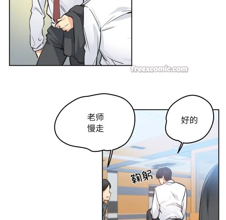 爸爸也疯狂 第36話 第26页