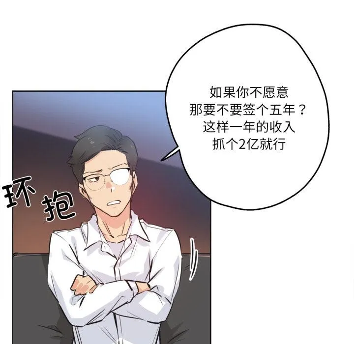 爸爸也疯狂 第36話 第62页