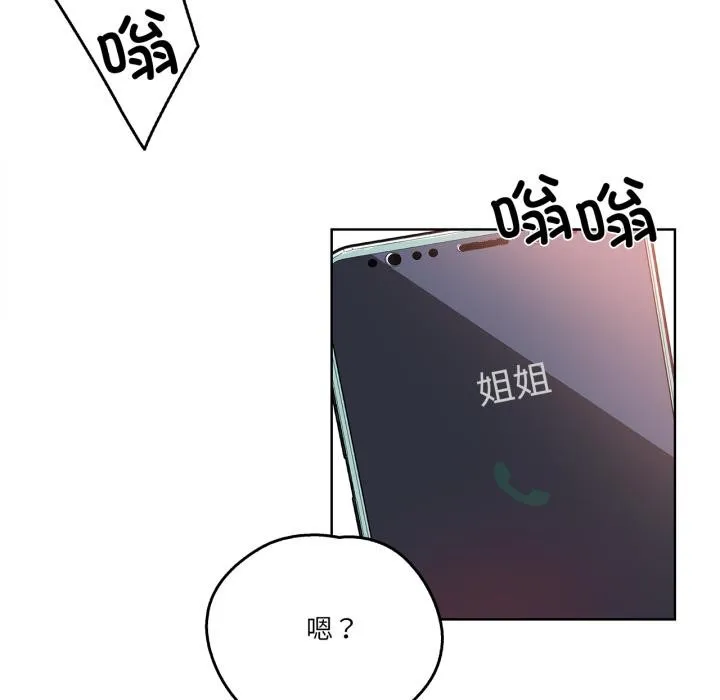 爸爸也疯狂 第36話 第33页