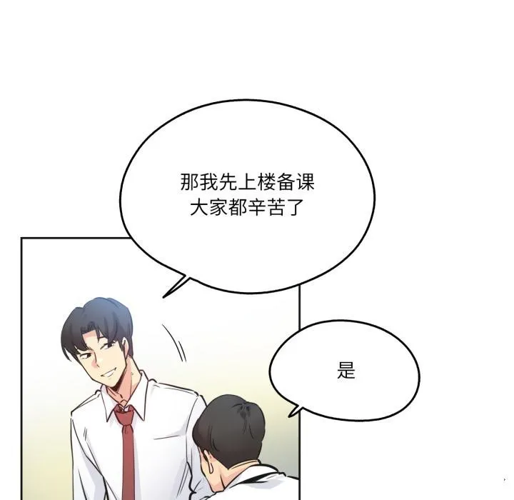 爸爸也疯狂 第36話 第25页