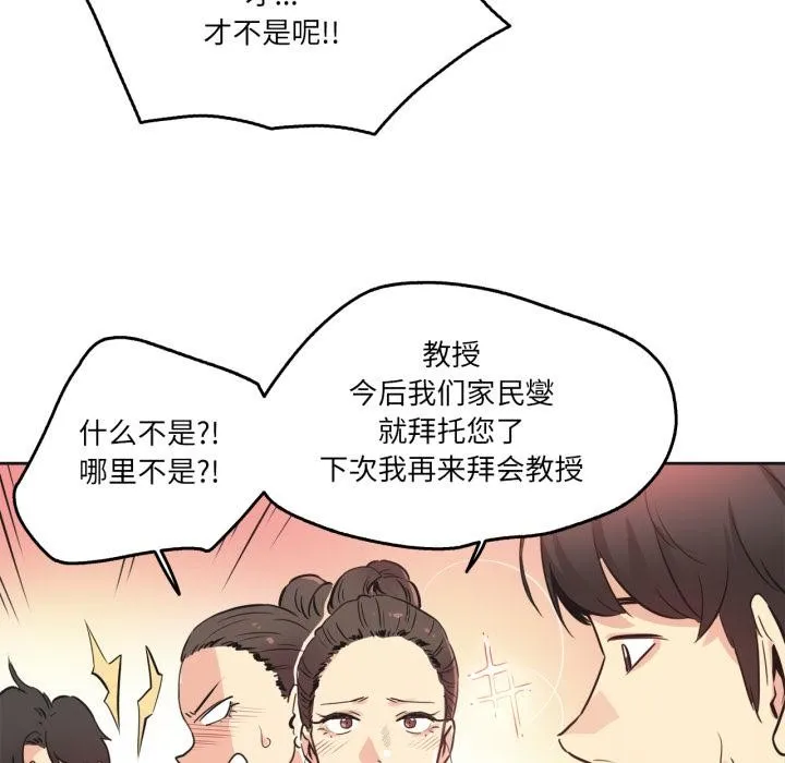 爸爸也疯狂 第36話 第17页
