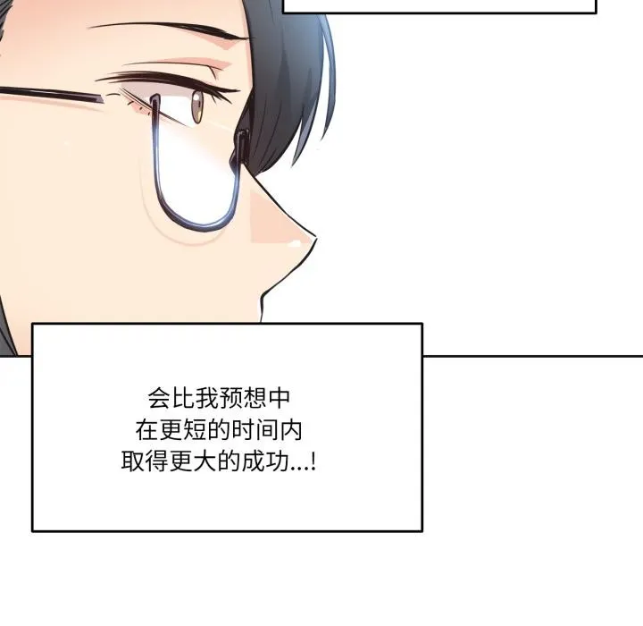 爸爸也疯狂 第36話 第30页