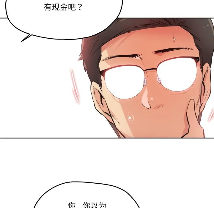 爸爸也疯狂 第36話 第69页