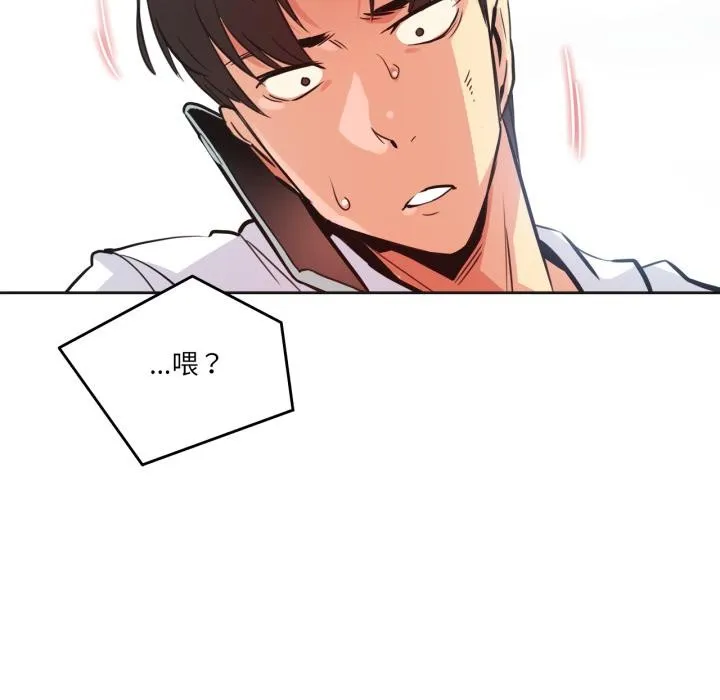 爸爸也疯狂 第36話 第43页