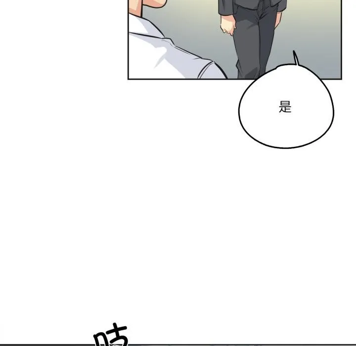 爸爸也疯狂 第36話 第83页