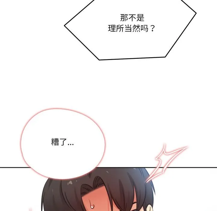 爸爸也疯狂 第36話 第42页