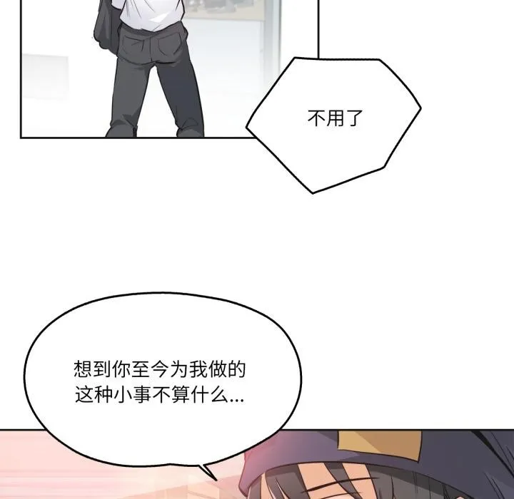 爸爸也疯狂 第36話 第38页