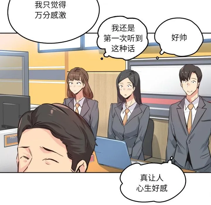 爸爸也疯狂 第36話 第24页