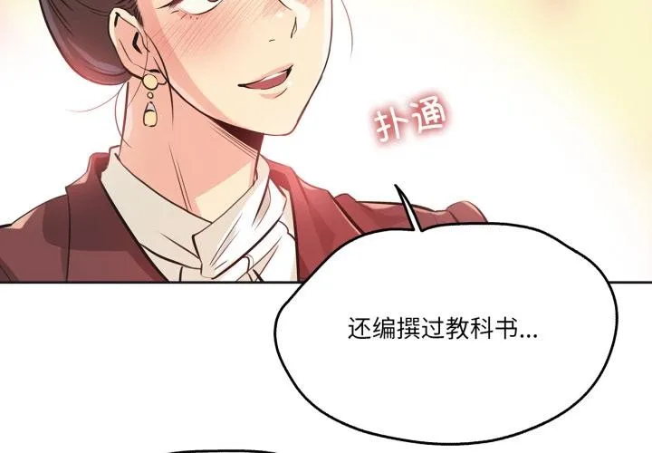 爸爸也疯狂 第36話 第4页