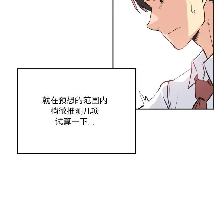 爸爸也疯狂 第36話 第46页