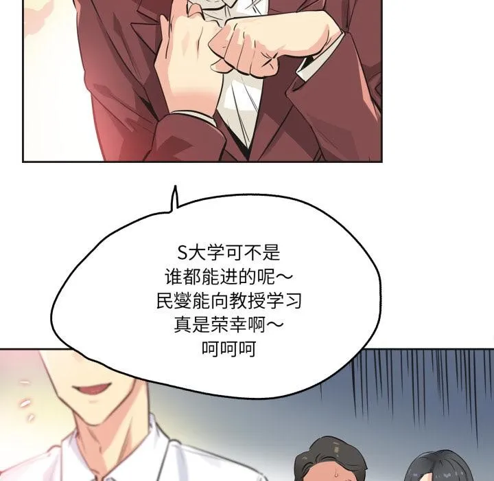 爸爸也疯狂 第36話 第7页