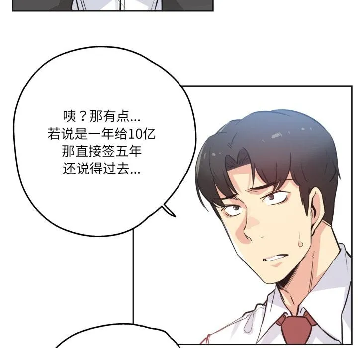 爸爸也疯狂 第36話 第63页