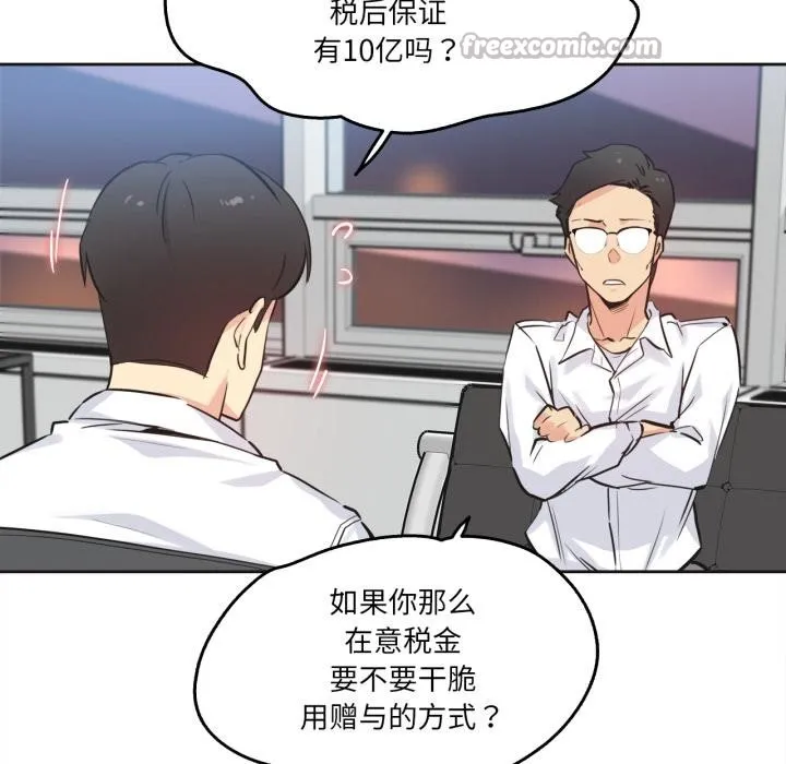爸爸也疯狂 第36話 第65页