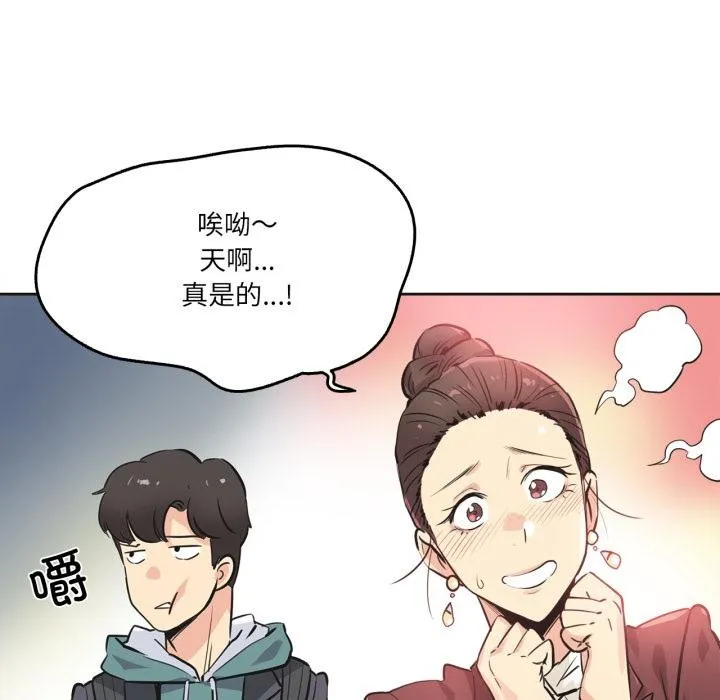 爸爸也疯狂 第36話 第10页