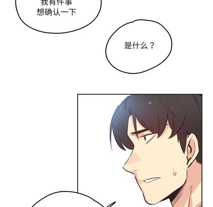 爸爸也疯狂 第36話 第58页