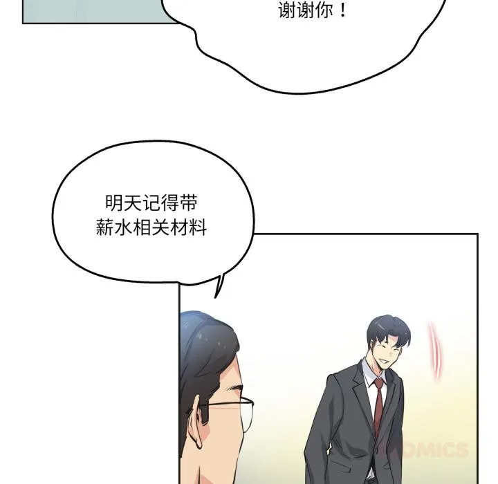 爸爸也疯狂 第36話 第82页