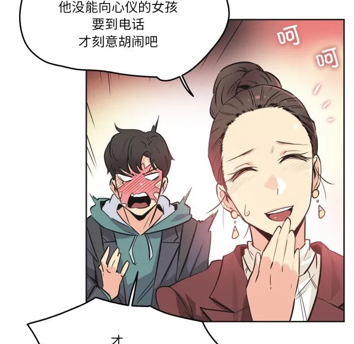 爸爸也疯狂 第36話 第16页
