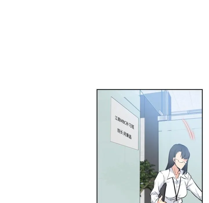 爸爸也疯狂 第36話 第53页
