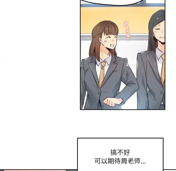 爸爸也疯狂 第36話 第29页