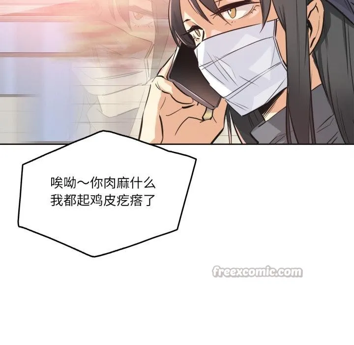 爸爸也疯狂 第36話 第39页