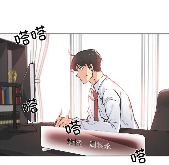 爸爸也疯狂 第36話 第44页