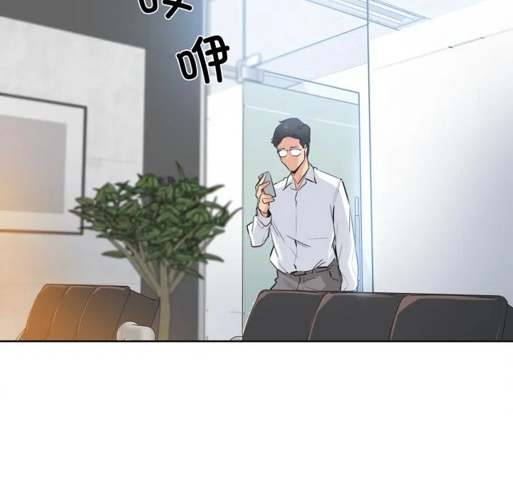 爸爸也疯狂 第36話 第84页