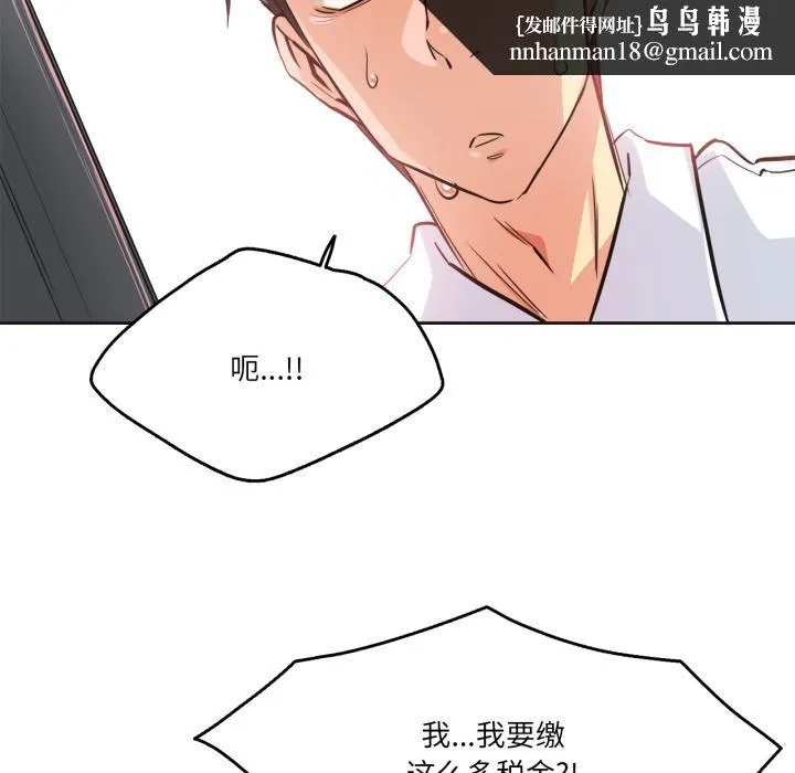 爸爸也疯狂 第36話 第48页